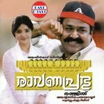 Ariyathe Ariyathe P. Jayachandran,Sujatha Mohan Song Download Mp3