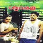 Chinthavishtayaya Syamala songs mp3