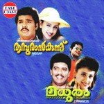 Thampuranu Kunnu songs mp3