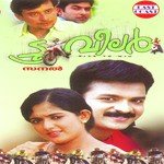 Oru Padaswaram - 1 Madhu Balakrishnan Song Download Mp3