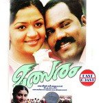 Poonilakulire Vayo - 1 M. Jayachandran Song Download Mp3