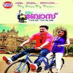 Enthinennariyilla (Female Version) M. Jayachandran Song Download Mp3