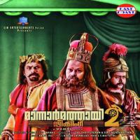 Mannar Mathai Speaking 2 songs mp3