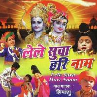 Lele Suva Hari Naam songs mp3