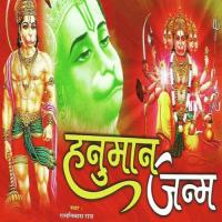 Hanuman Janam songs mp3