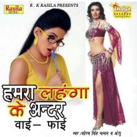 Hamara Lahnga Ke Andar Wi-Fi songs mp3