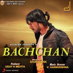 Sadha Ninna Kannali Sonu Nigam,Shreya Ghoshal Song Download Mp3