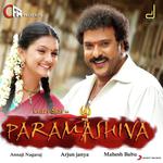 Shiva Paramashiva Kailash Kher Song Download Mp3