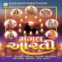 Anand Mangal Aarti Chamund Maa Rekha Rathod Song Download Mp3