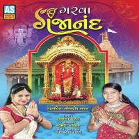 Garva Gajanand songs mp3