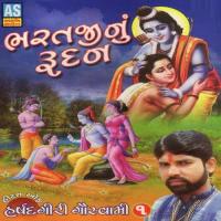 Duniya Jaay Chhe Hali Saune Harshadgiri Gauswami Song Download Mp3