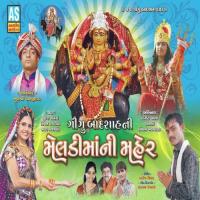 Meldi Mane Baap Hardam Japu Hu Kiran Prajapati,Suresh Rabari Song Download Mp3