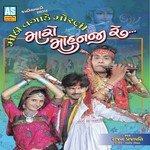 Mari Sonani Lakadi Rajan Prajapati Song Download Mp3