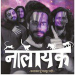 Sawan NAALAYAK Song Download Mp3