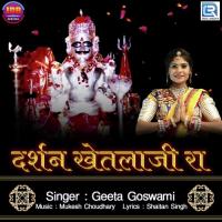 Darshan Khetlaji Ra Geeta Goswami Song Download Mp3