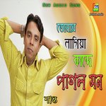 Tumar Lagiya Kande Pagol Mon Shanto Song Download Mp3