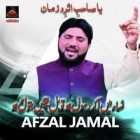 Koi Aitraz Na Karay Afzal Jamal Song Download Mp3