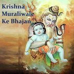 Krishna Muraliwale Ke Bhajan songs mp3