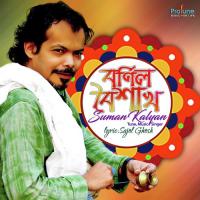 Bornil Boishakh Suman Kalyan Song Download Mp3