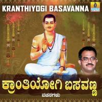 Kranthiyogi Basavanna songs mp3