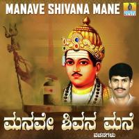 Ullavaru Shivalaya G.V. Atri Song Download Mp3