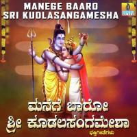Manege Baaro Sri Kudalasangamesha songs mp3