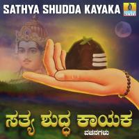 Thanu Karagadavaralli Pushpava Ashwini,Shivakumar Song Download Mp3