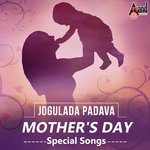 Thayige Magana S. P. Balasubrahmanyam,Archana Song Download Mp3
