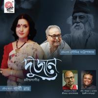 Dujone songs mp3