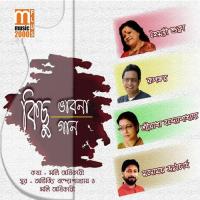 Srabon Tumi Jhoro Manomay Bhattacharya Song Download Mp3