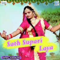Sath Supari Laya Ramnivash Song Download Mp3
