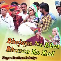 Bhojaya Ne Bhat Bharan Ro Kod Bastiram Lalariya Song Download Mp3