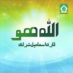 Hajat Rawan Mushkil Kusha Qari Ismail Shazli Song Download Mp3