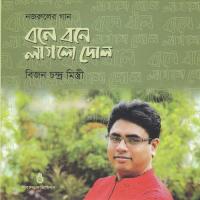 E Kon Madhur Sharab Dile Bijon Chandra Mistry Song Download Mp3