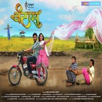 Tipur Tipur Rohit Shyam Raut,Sayali Pankaj Song Download Mp3