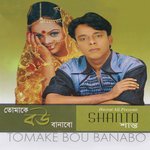 Maduri Shanto Song Download Mp3