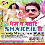 Bhej Da Bhatar Shair It Se songs mp3