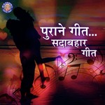 Purane Geet Sadabahar Geet songs mp3