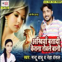 Ankhiya Bata Di Ketna Rowale Bani songs mp3