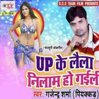 UP Ke Laila Nilam Ho Gaili Gajendra Sharma Song Download Mp3