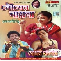 Bower Baina songs mp3