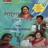 Mago Tumi Prithibi Gopal Halder Song Download Mp3