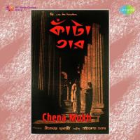 Paye Chala Path Shyamal Mitra Song Download Mp3