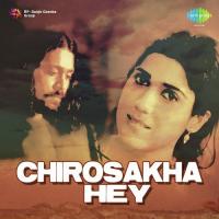 Rahu Tunhu Srikanto Acharya Song Download Mp3