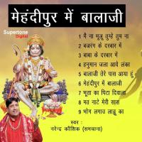 Mehandipur Mein Balaji songs mp3