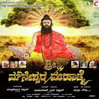 Santha Mounayya Banda Hemanth Kumar,Anuradha Bhat Song Download Mp3
