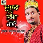 Dukkher Shima Nai Ahmed Kawal Song Download Mp3
