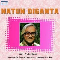 Natun Diganta songs mp3