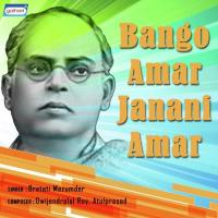 Bango Amar Janani Amar songs mp3