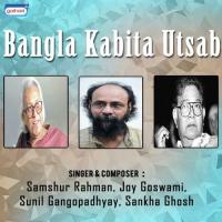 Bangla Kabita Utsab songs mp3